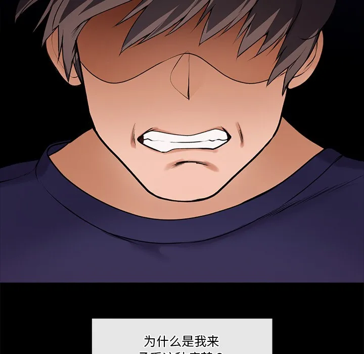 催眠手机 第1话 第283页