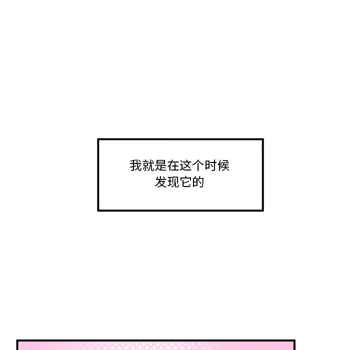 催眠手机 第1话 第108页
