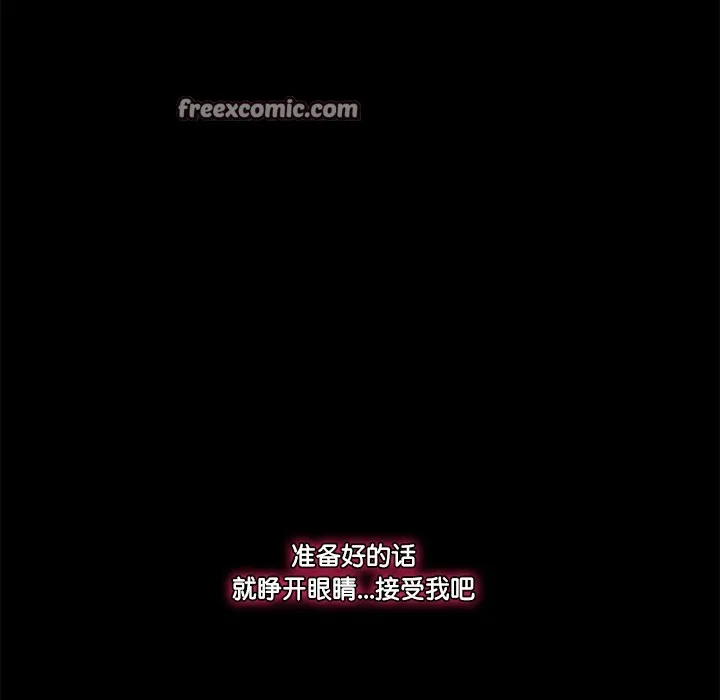 催眠手机 第1话 第315页