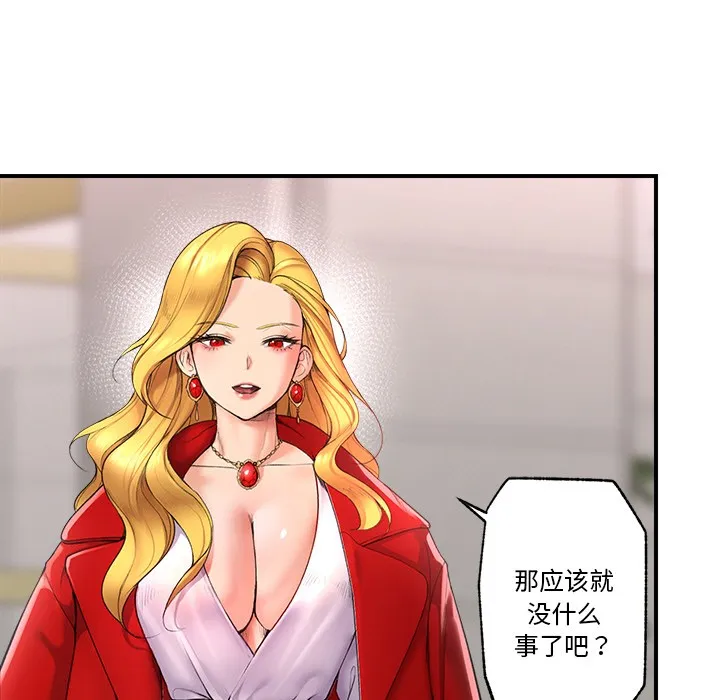 催眠手机 第1话 第188页