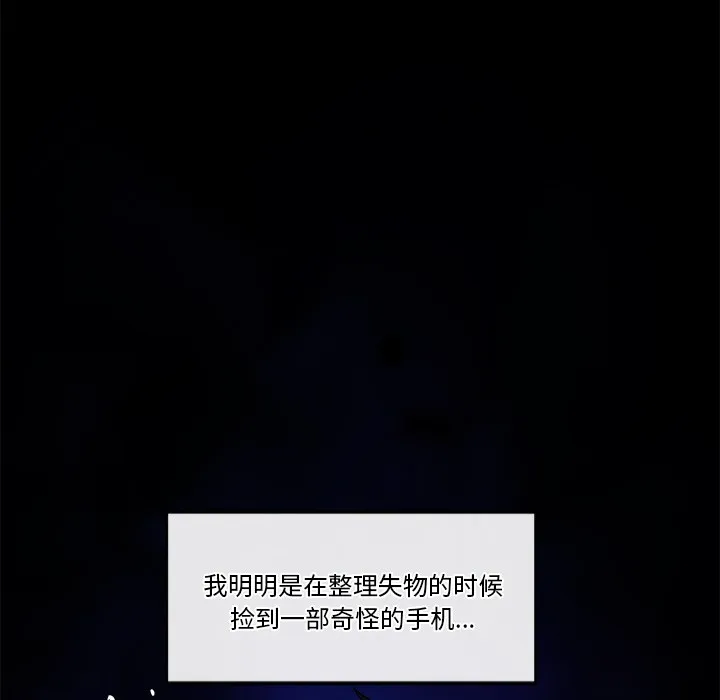 催眠手机 第1话 第229页