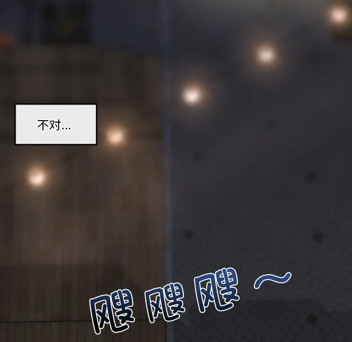 催眠手机 第1话 第262页