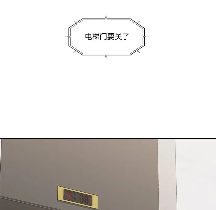 催眠手机 第1话 第208页