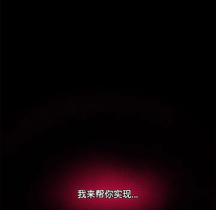 催眠手机 第1话 第251页