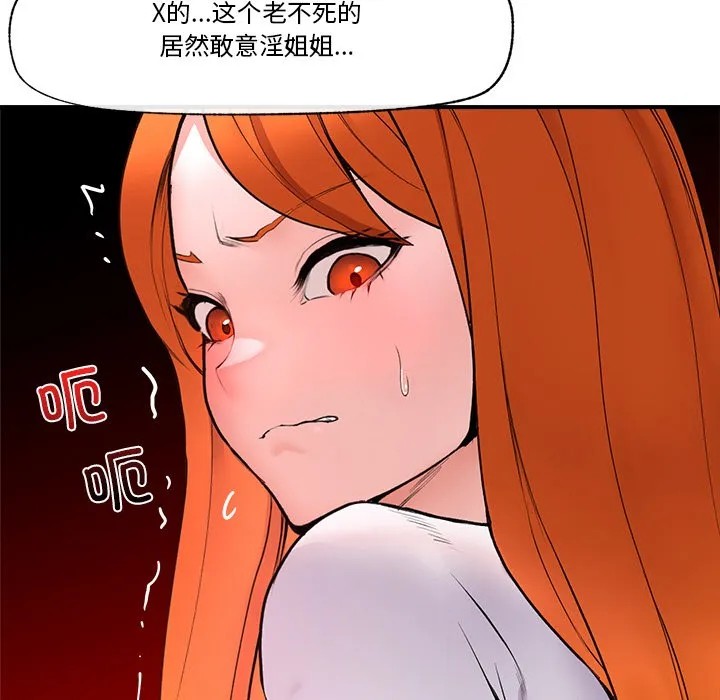 催眠手机 第1话 第201页