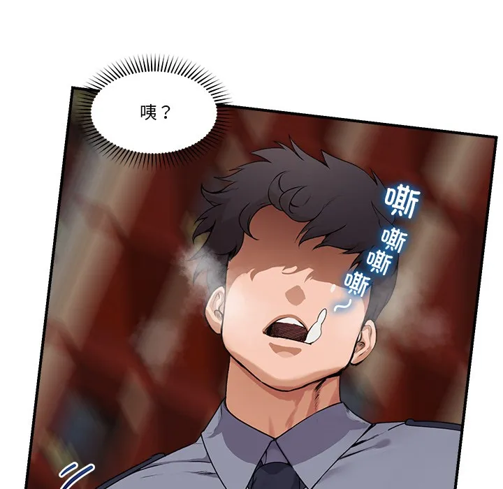 催眠手机 第1话 第152页