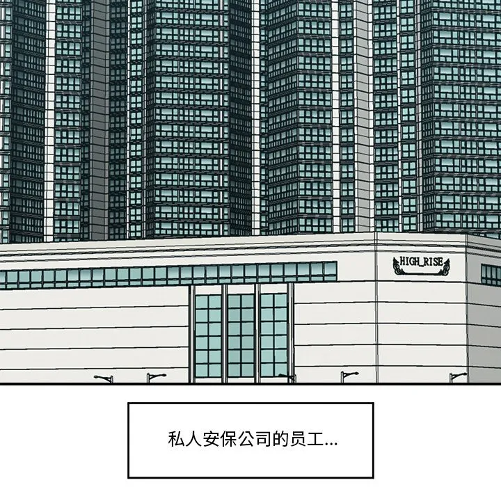 催眠手机 第1话 第94页