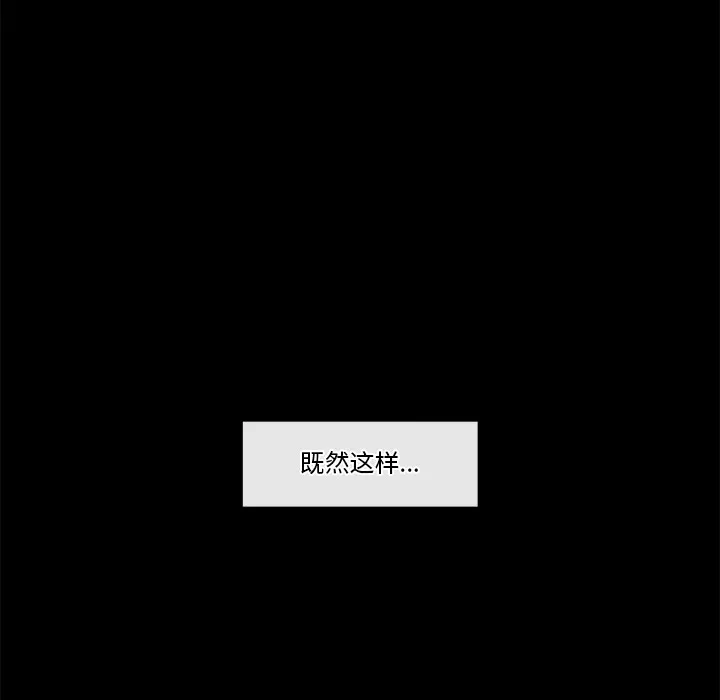 催眠手机 第1话 第289页