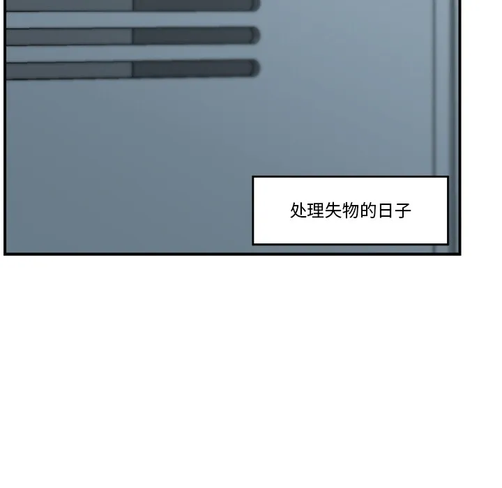 催眠手机 第1话 第89页
