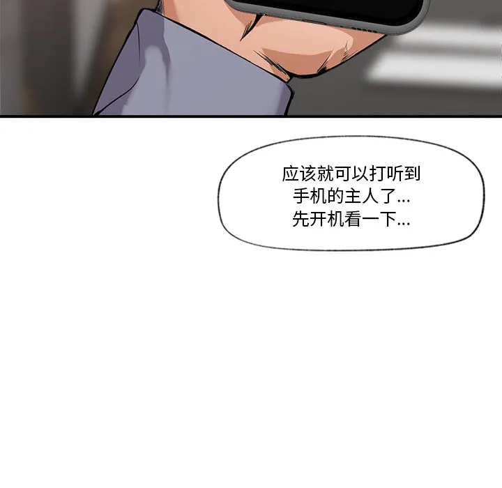 催眠手机 第1话 第122页