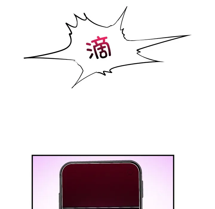 催眠手机 第1话 第125页
