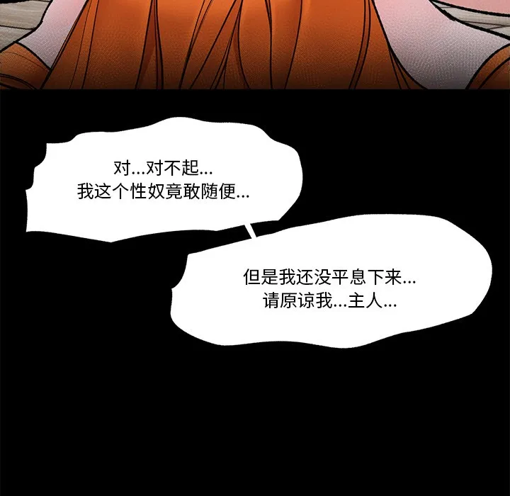 催眠手机 第1话 第66页