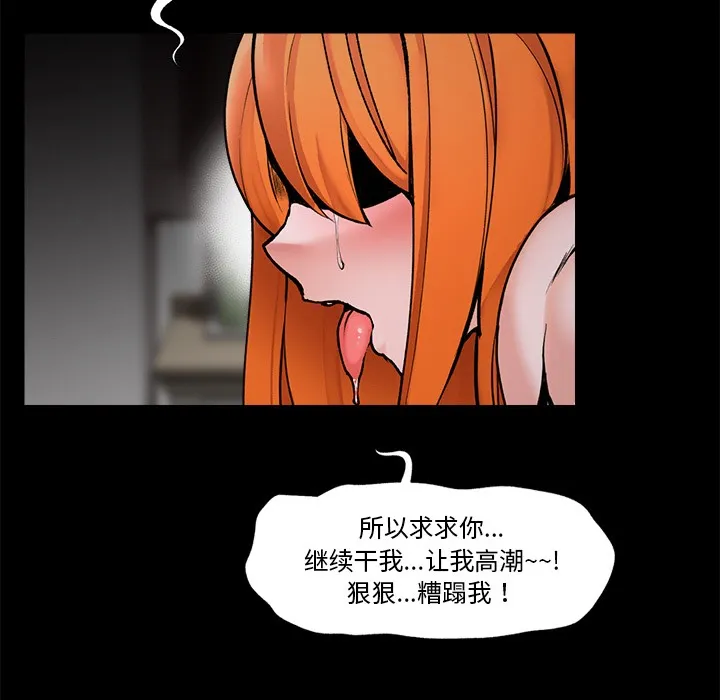 催眠手机 第1话 第38页