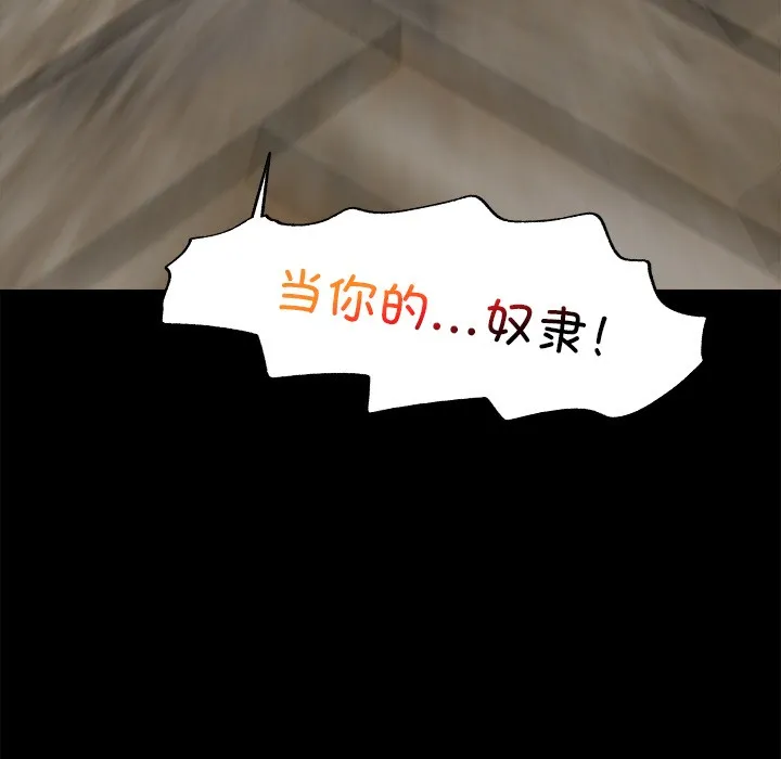 催眠手机 第1话 第36页