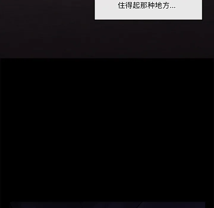 催眠手机 第1话 第280页