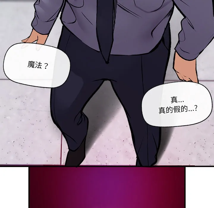 催眠手机 第1话 第142页