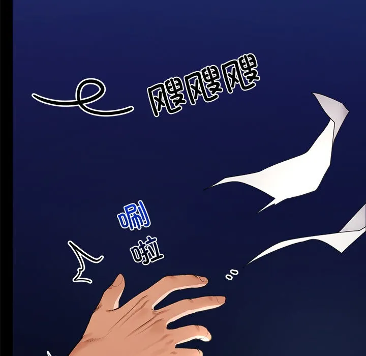 催眠手机 第1话 第272页
