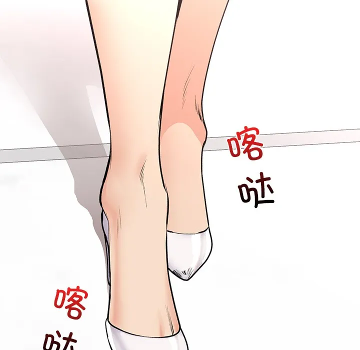 催眠手机 第1话 第178页