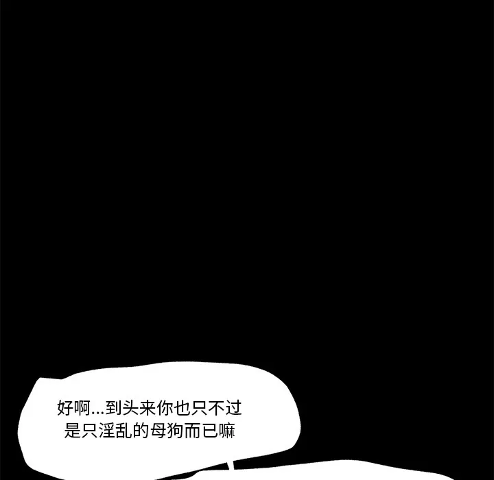 催眠手机 第1话 第39页