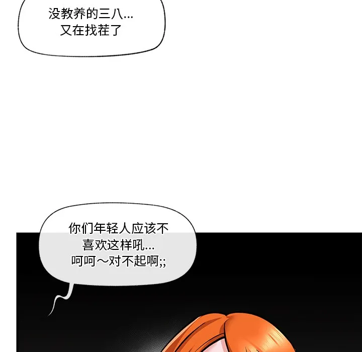 催眠手机 第1话 第170页