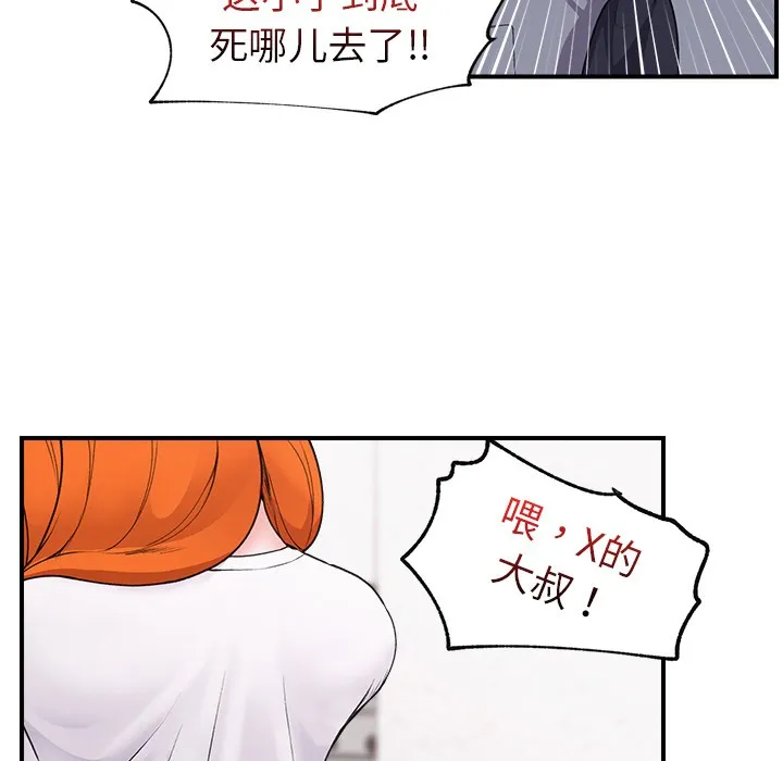 催眠手机 第1话 第166页