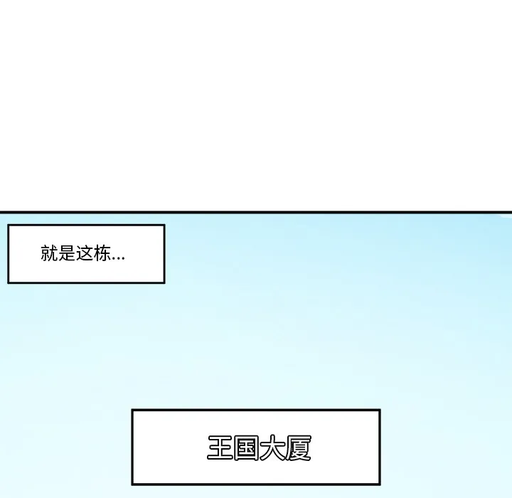 催眠手机 第1话 第92页