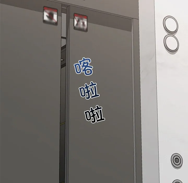 催眠手机 第1话 第209页