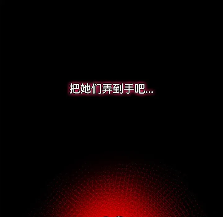 催眠手机 第1话 第295页