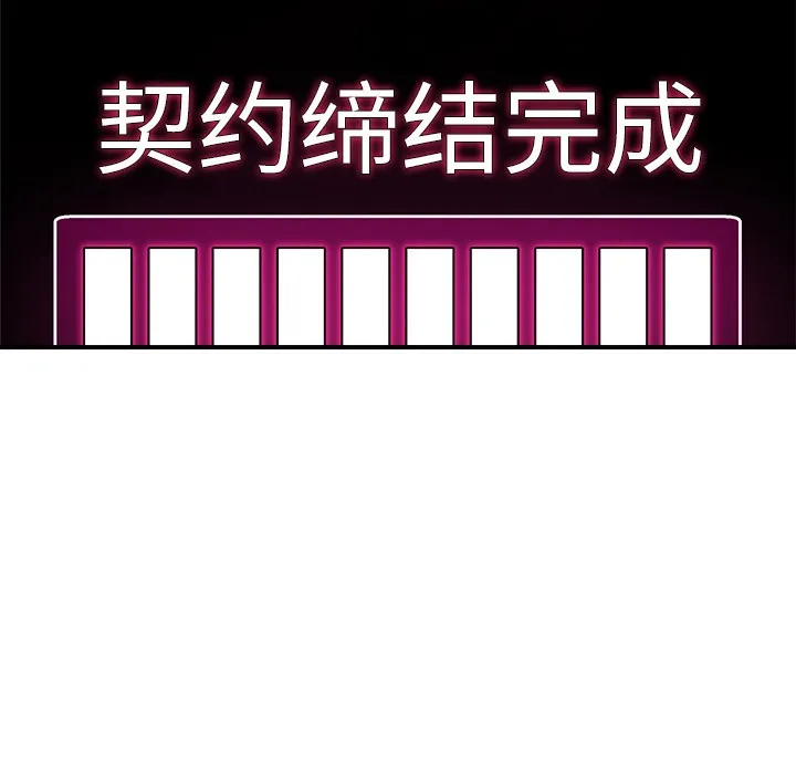 催眠手机 第1话 第332页