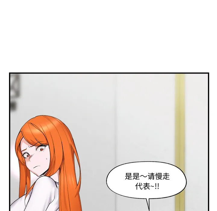 催眠手机 第1话 第198页