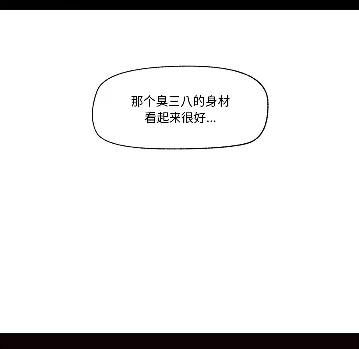 催眠手机 第1话 第217页