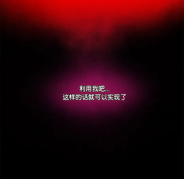 催眠手机 第1话 第247页