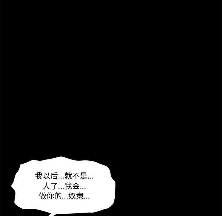 催眠手机 第1话 第37页