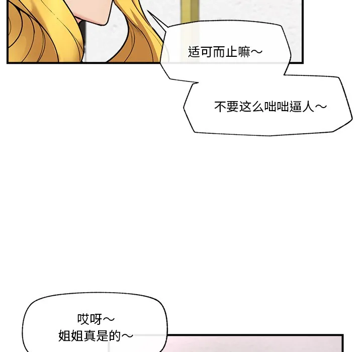 催眠手机 第1话 第182页