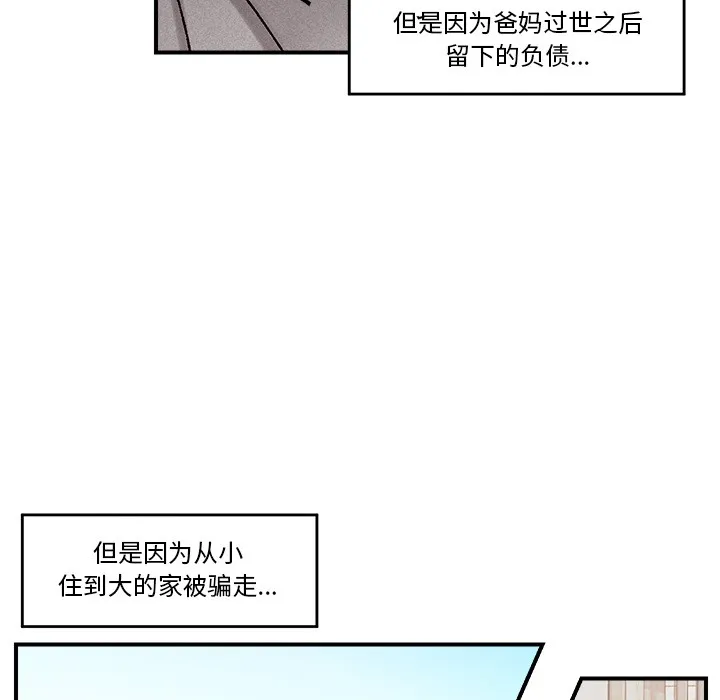 催眠手机 第1话 第98页