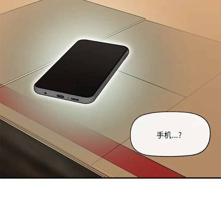 催眠手机 第1话 第111页