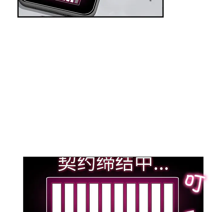 催眠手机 第1话 第330页