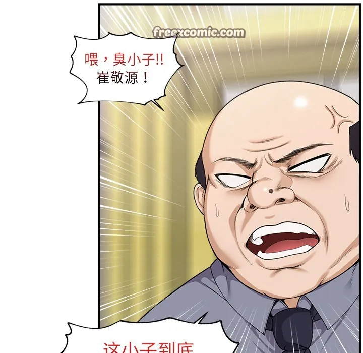 催眠手机 第1话 第165页