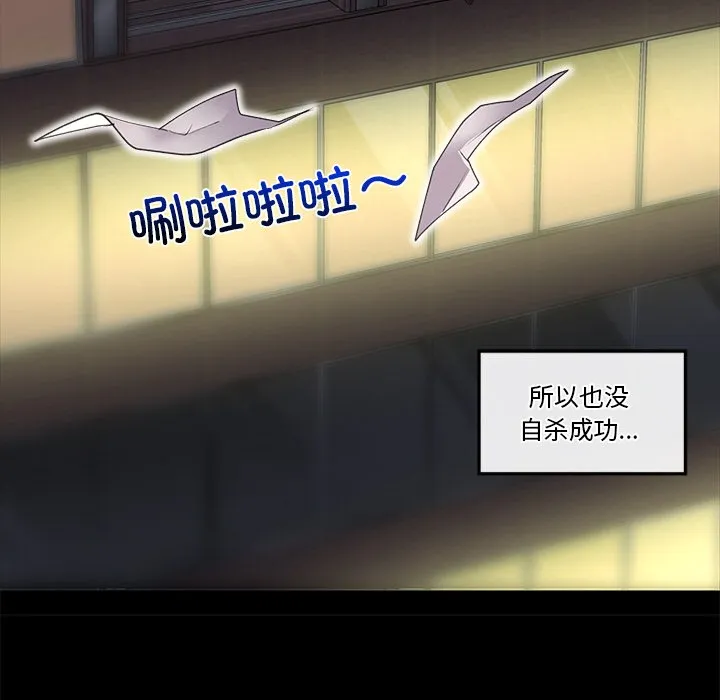 催眠手机 第1话 第275页