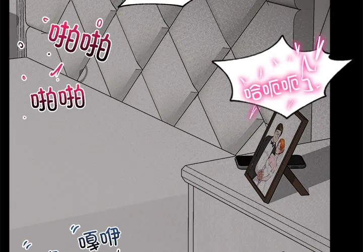 催眠手机 第1话 第4页