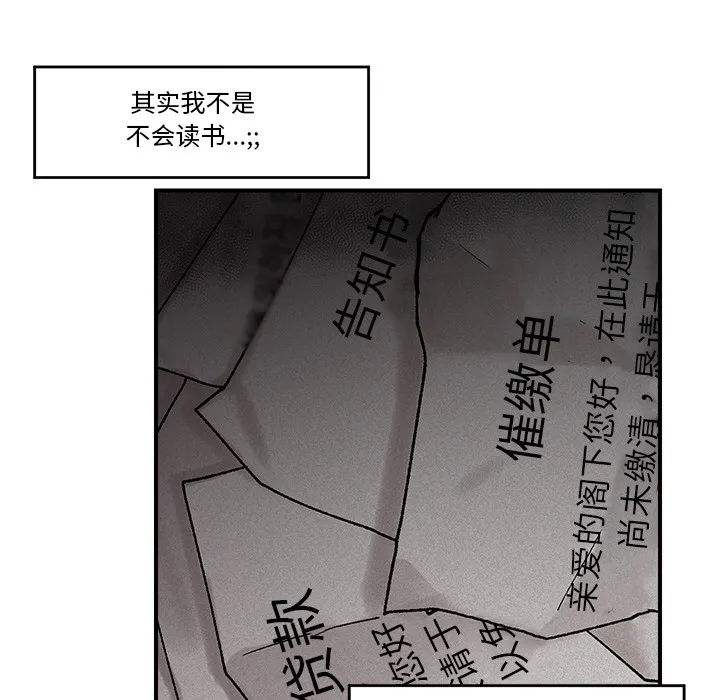 催眠手机 第1话 第97页