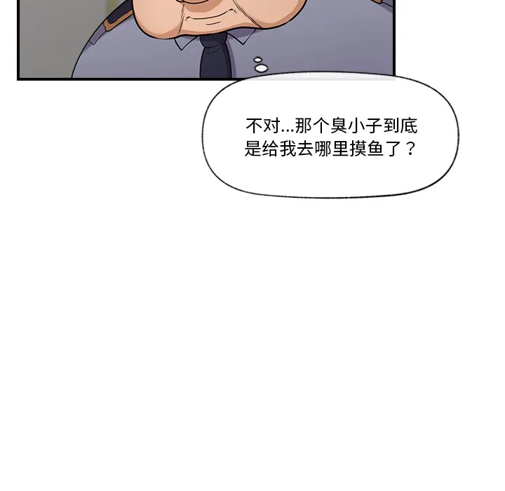 催眠手机 第1话 第222页