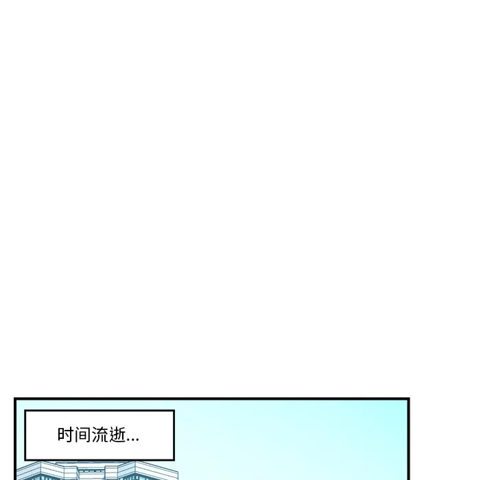 催眠手机 第1话 第162页