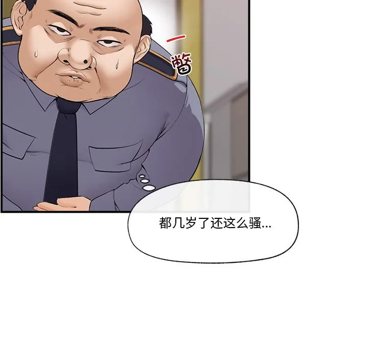 催眠手机 第1话 第197页