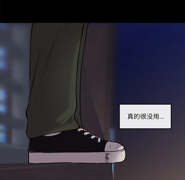 催眠手机 第1话 第276页