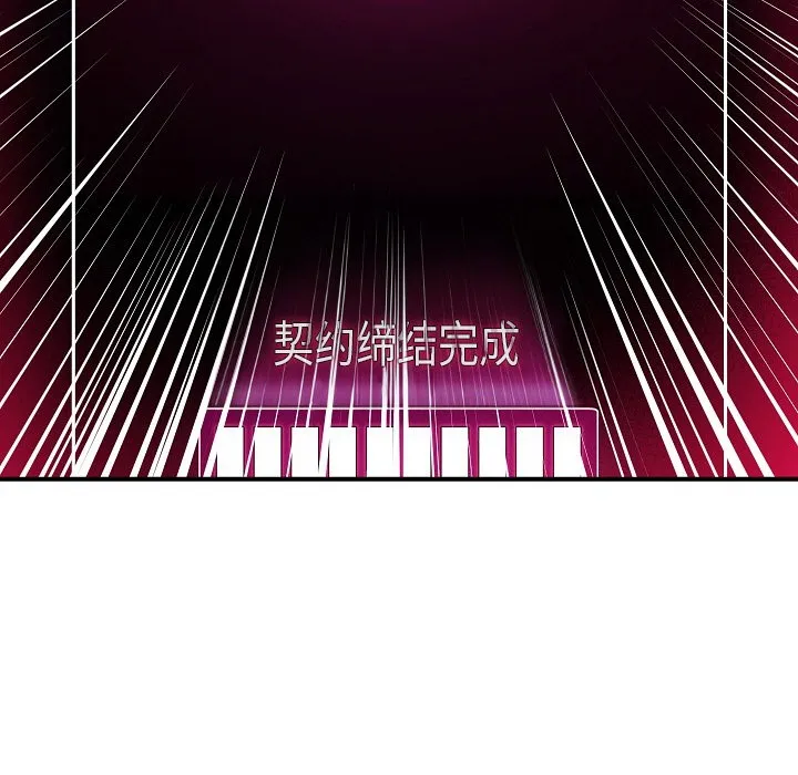 催眠手机 第1话 第334页