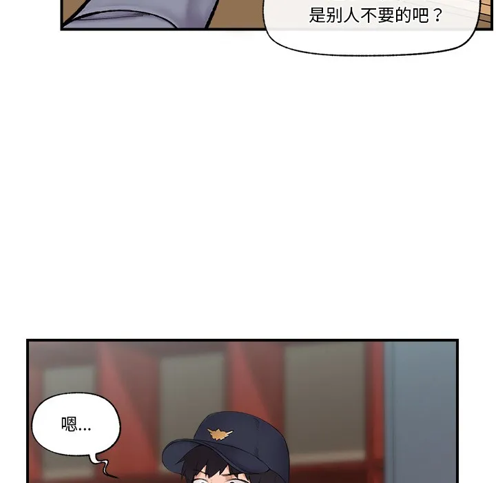 催眠手机 第1话 第116页