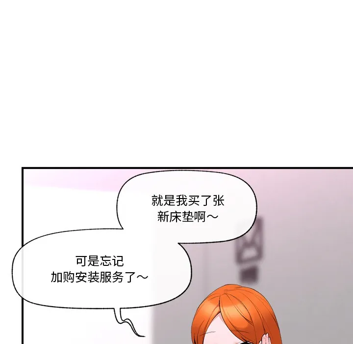 催眠手机 第1话 第184页