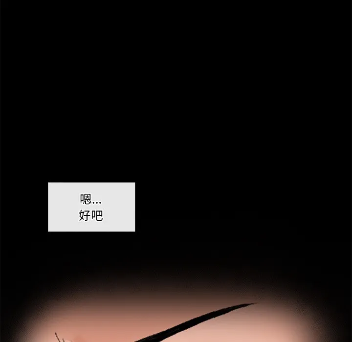 催眠手机 第1话 第313页