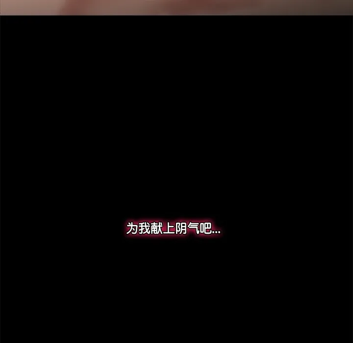 催眠手机 第1话 第309页
